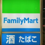 ファミマの新戦略: 2000店でイートインを削減し衣料品売り場へ変身