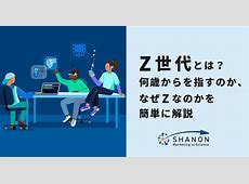 Z世代の意識変革：パスポート保有率17%から見る若者の海外志向の変化